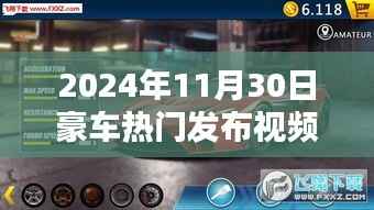 未来驾驭新篇章,2024年豪华车型发布会科技巨献,引领未来驾驭极致体验