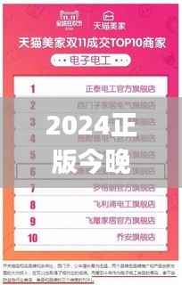 2024正版今晚开特马339期星期日,数据支持设计计划_KP71.335-5