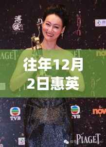 惠英红最新电影解读,岁月雕琢佳作,开启电影史上的新篇章