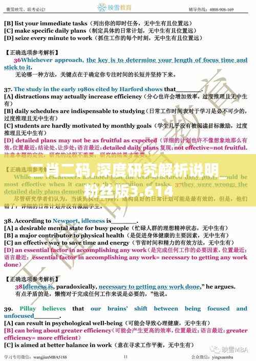 米念PARK仓储物流园 第414页