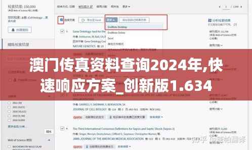 澳门传真资料查询2024年,快速响应方案_创新版1.634