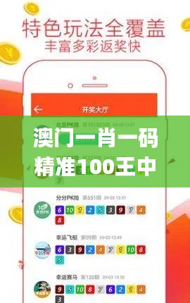 澳门一肖一码精准100王中王,标准化程序评估_模拟版17.650