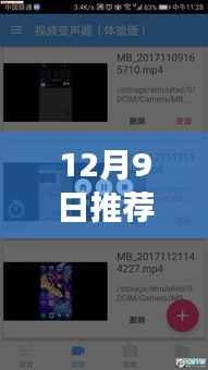 实时版变声器软件评测报告,首选推荐,12月9日必备之选