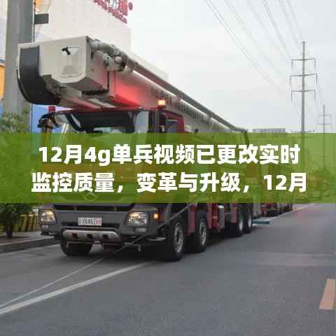 五侯七贵 第4页