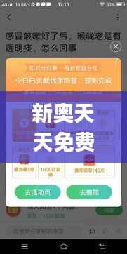 新奥天天免费资料大全351期,可靠解答解释落实_入门版9.371