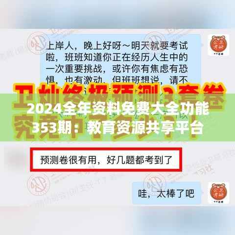 百鸟齐鸣 第3页