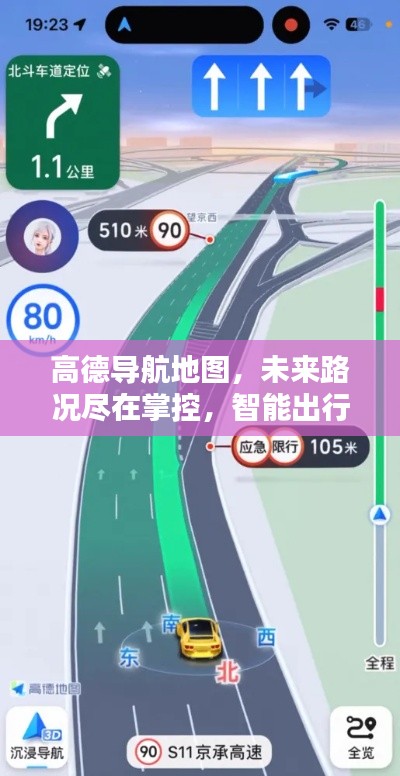 达官贵人 第3页