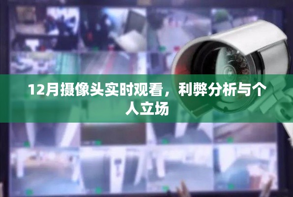 蛾眉曼睩 第3页