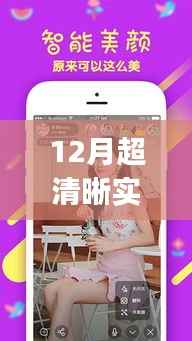 革新视界,超清晰实时摄像头App带你飞入云端