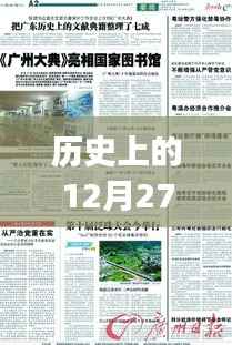 历史上的大日子,北京实时位置App免费崛起