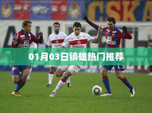 镇雄热门推荐榜揭晓!最新资讯一网打尽