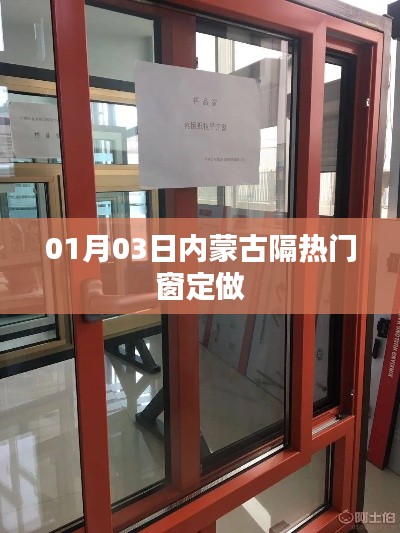 内蒙古隔热门窗定制,专业打造优质门窗