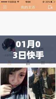 快手写真图片如何上热门攻略 | 01月03日技巧分享