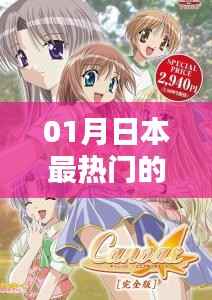 日本一月最火动漫电影排行榜